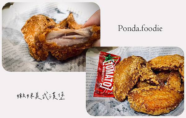 嫩妹美式漢堡|景安捷運站美食，首推必嚐巨無霸熱狗堡!