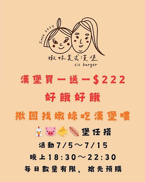 嫩妹美式漢堡|景安捷運站美食，首推必嚐巨無霸熱狗堡!