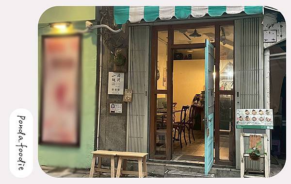 山居麵所|藏匿在巷弄中的新埔美食，周末推薦必訪的宵夜拉麵食堂