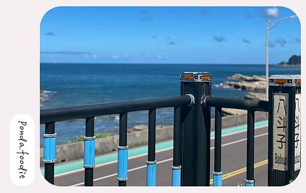 Sweetea有點甜|八斗子景觀餐廳，體驗烤茶文化，再賞壯觀