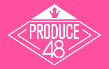 PRODUCE 48 成員