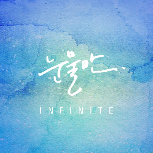 INFINITE 音樂作品