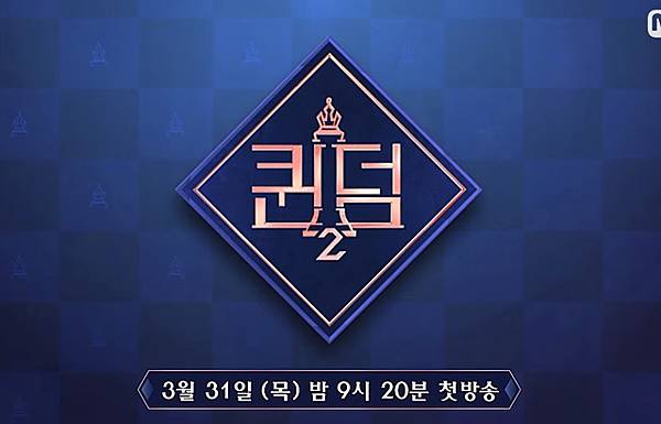 Queendom 2 介紹 成員+舞台/分集內容