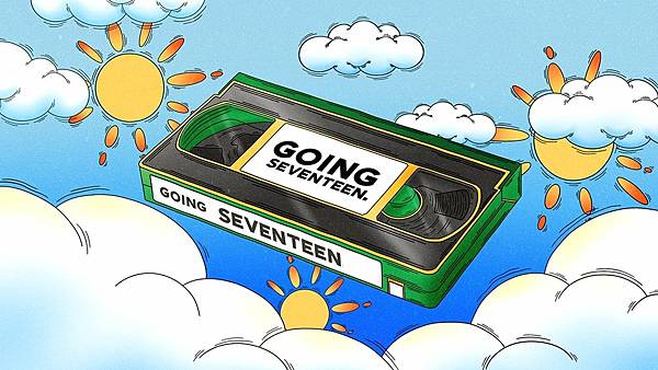 SEVENTEEN 團綜 <GOING SEVENTEEN 