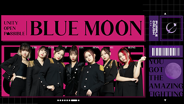 紫月光-Blue Moon.png