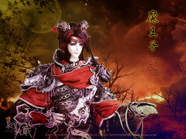 魔王子 魔王子