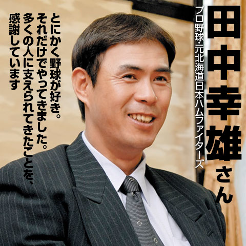 棒球 田中幸雄 Raindog的相簿 痞客邦 棒球 田中幸雄 Raindog的相簿 痞客邦