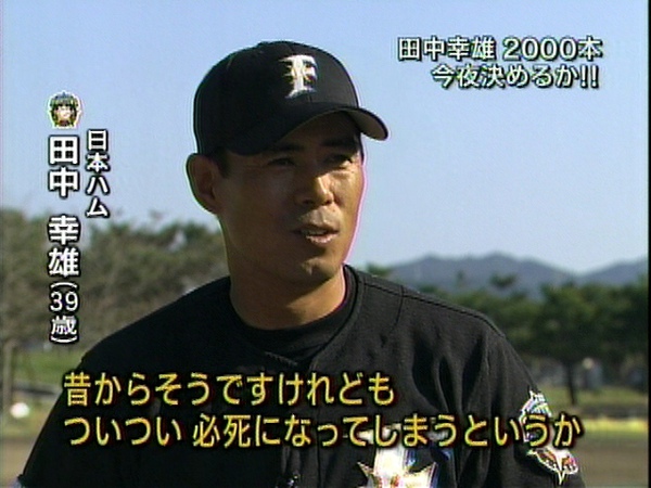 棒球 田中幸雄 Raindog的相簿 痞客邦 棒球 田中幸雄 Raindog的相簿 痞客邦