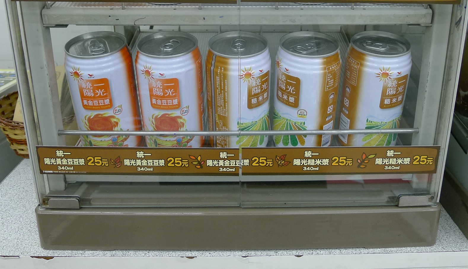 心熱園 豆漿 米漿 心熱園 豆漿 米漿