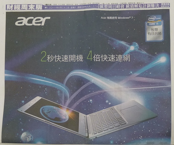 Acer 2妙快速開機