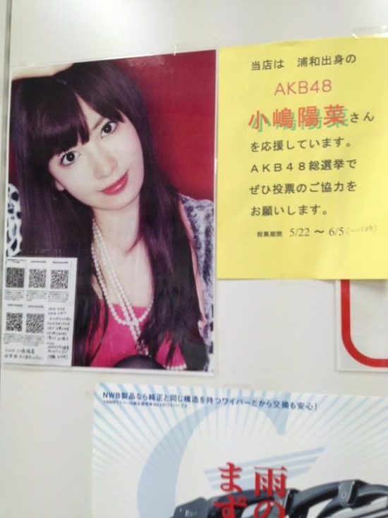 大島優子第4屆akb總選舉奪冠 Raindog 痞客邦 大島優子第4屆akb總選舉奪冠 Raindog 痞客邦