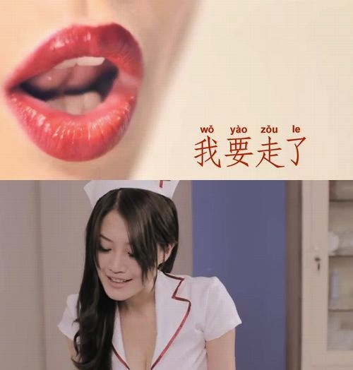 性感中文 Sexy Mandarin