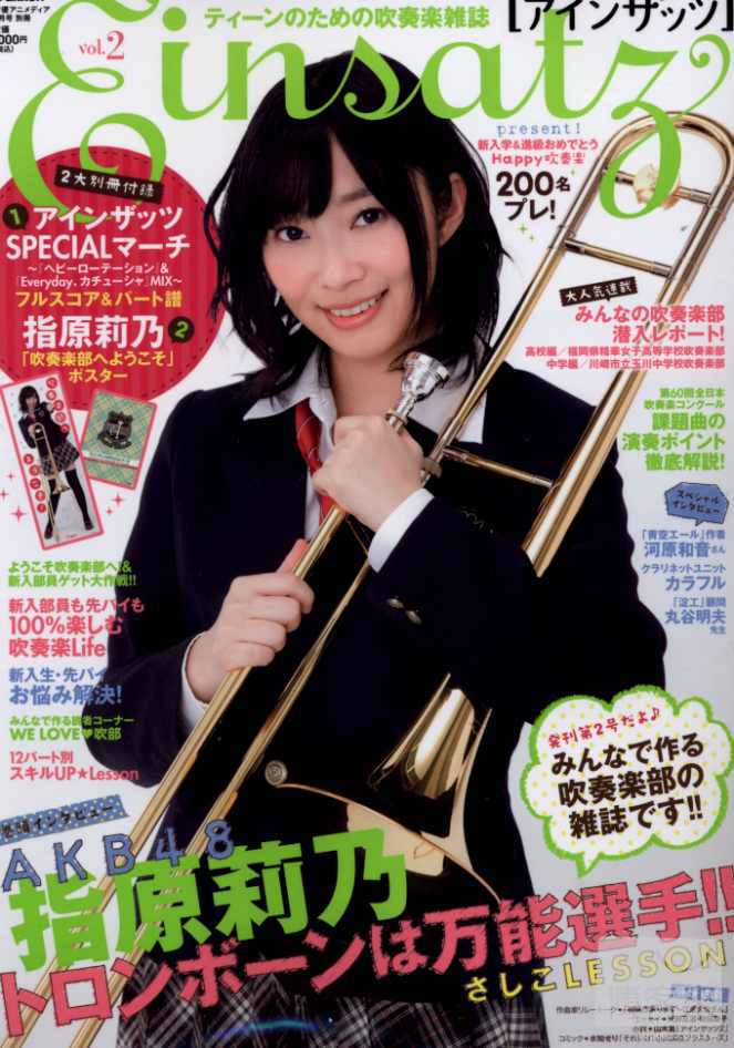 指原莉乃吹喇叭 指原莉乃吹喇叭