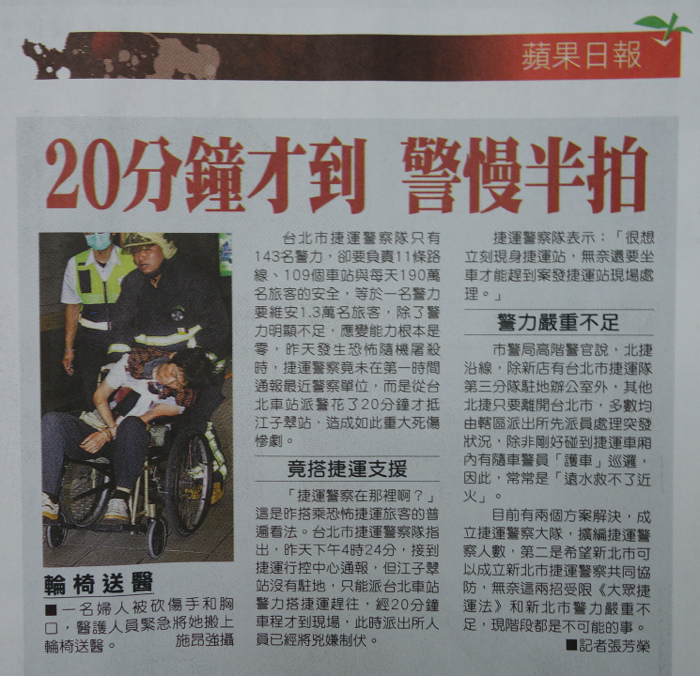20分鐘才到 警慢半拍 20分鐘才到 警慢半拍