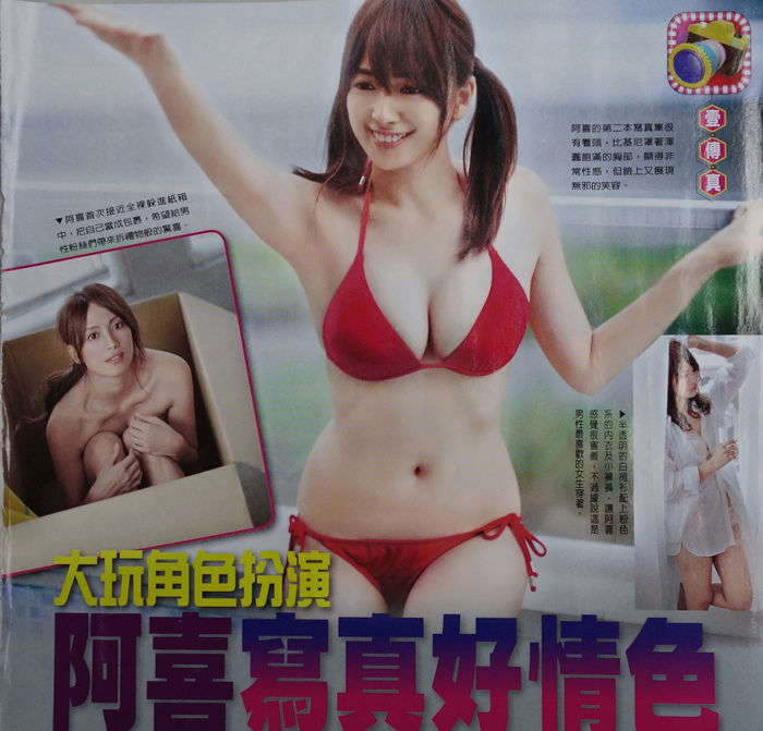 阿喜乳暴力 阿喜乳暴力