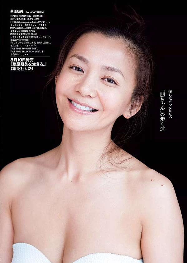 華原朋美完全回歸 廿年後再度綻放的性感 Raindog 痞客邦 華原朋美完全回歸 廿年後再度綻放的性感 Raindog 痞客邦
