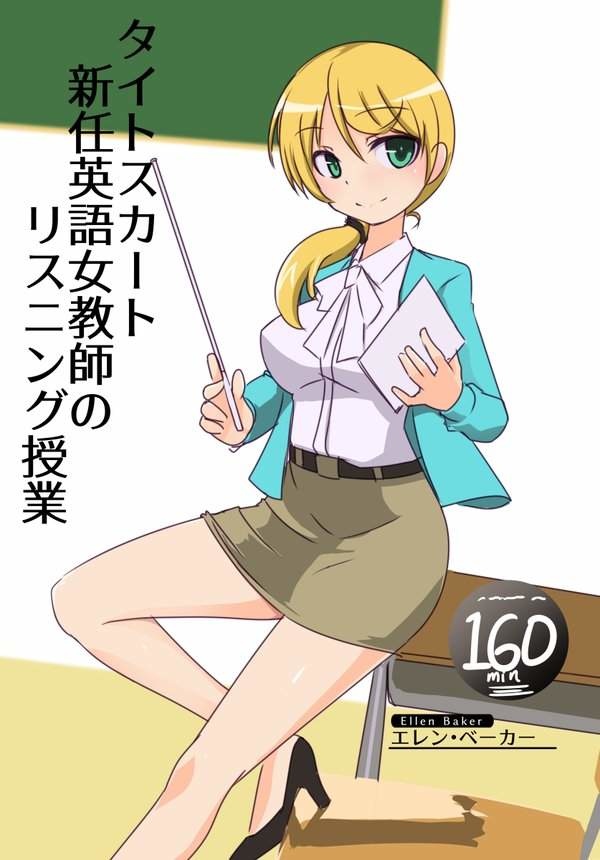 艾琳老師  Ellen Baker