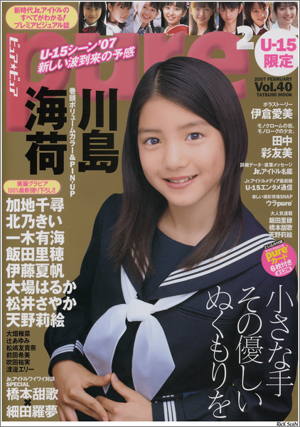 最讓人想保護的女優 川島海荷 Raindog 痞客邦 最讓人想保護的女優 川島海荷 Raindog 痞客邦