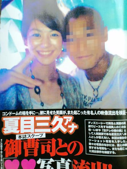 日本看板主播夏目三久 床上不雅照曝光 8 19更新 Raindog 痞客邦 日本看板主播夏目三久 床上不雅照曝光 8 19更新 Raindog 痞客邦