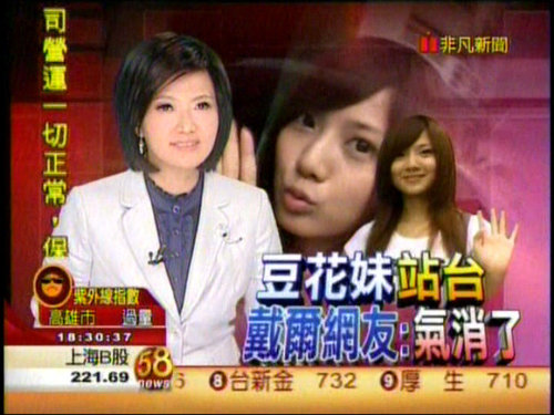 豆花妹.JPG 豆花妹.JPG