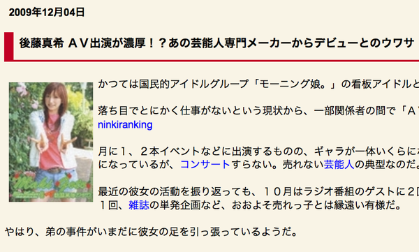 後藤真希可能也會拍av Raindog 痞客邦 後藤真希可能也會拍av Raindog 痞客邦