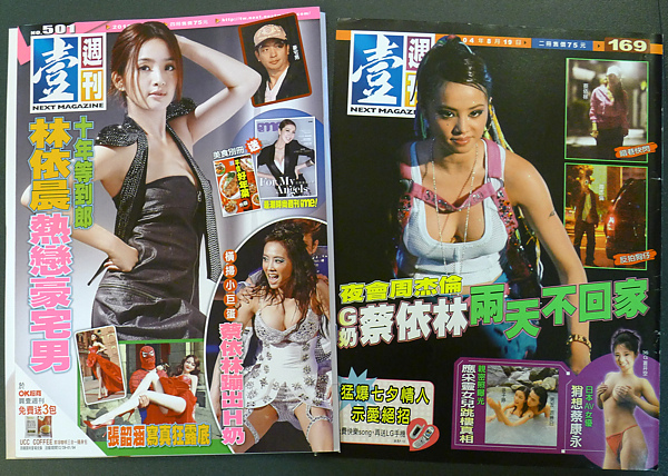 H奶蔡依林10.jpg H奶蔡依林10.jpg