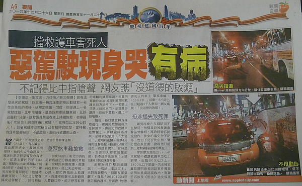 擋救護車害死人 惡駕駛現身哭 有病 擋救護車害死人 惡駕駛現身哭 有病