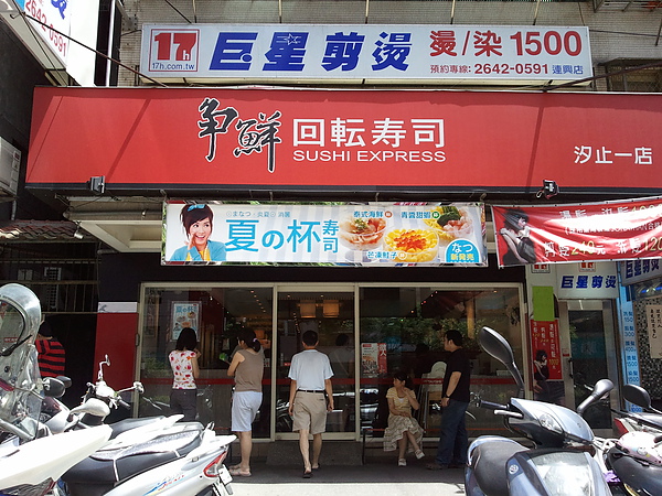 爭鮮 爭鮮