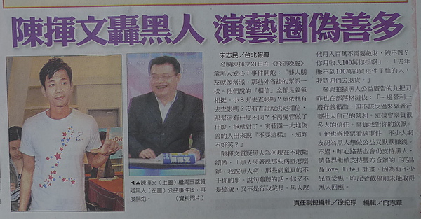 陳揮文轟黑人 演藝圈偽善多 陳揮文轟黑人 演藝圈偽善多