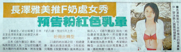 長澤雅美05.jpg 長澤雅美05.jpg