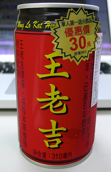 王老吉.jpg 王老吉.jpg