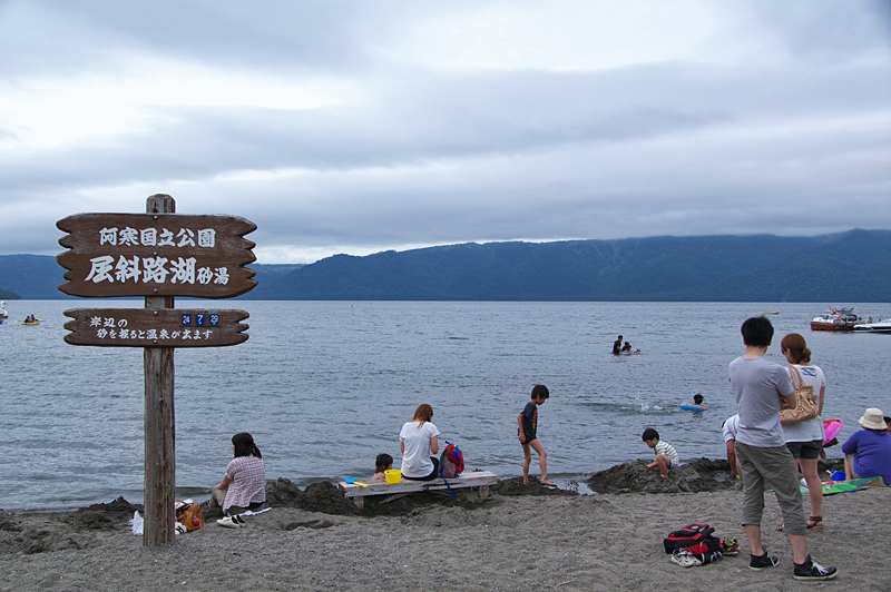 砂湯-02 砂湯-02