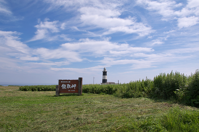 能取岬-01