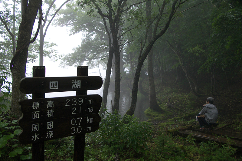 知床五湖-22 知床五湖-22