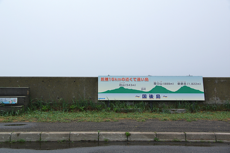 野付半島-14 野付半島-14