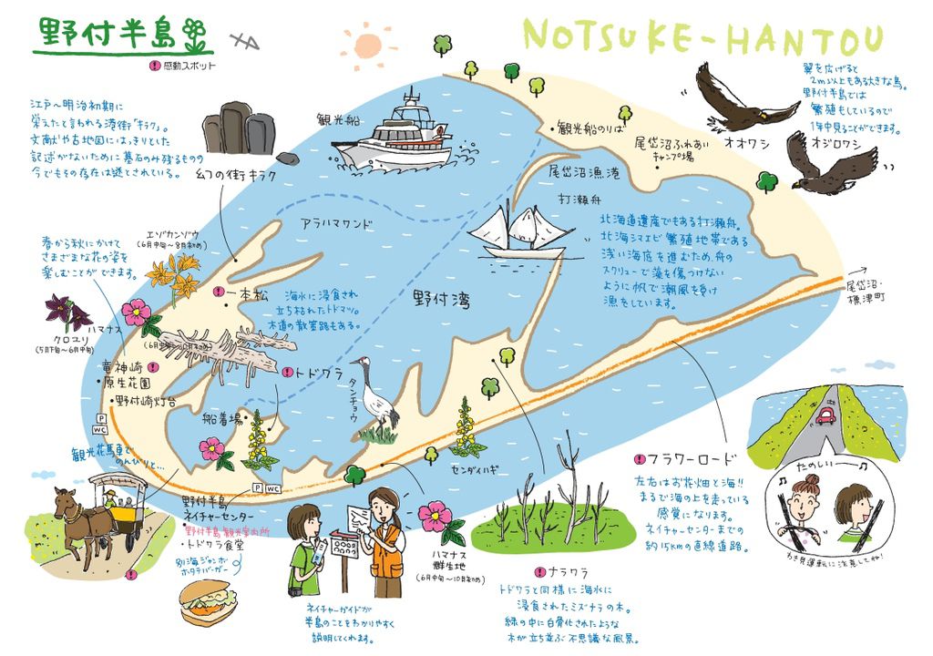 野付半島map 野付半島map
