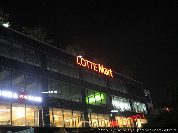 Lotte mart