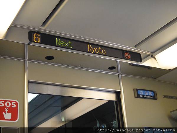 下一站-京都(英)