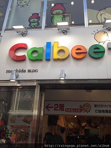 Calbee @竹下通