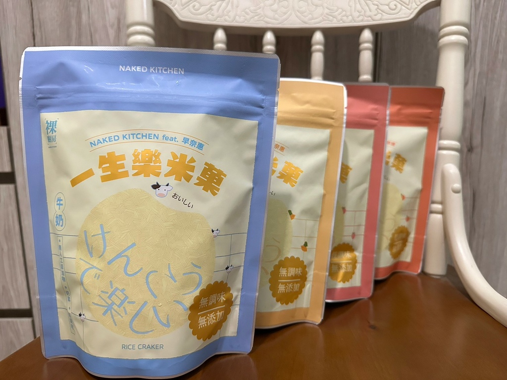 【寶寶零食評價】寶零食哪裡買？裸廚房嬰兒米餅推薦 米菓推薦 