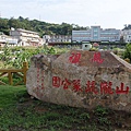 山隴，蔬菜公園