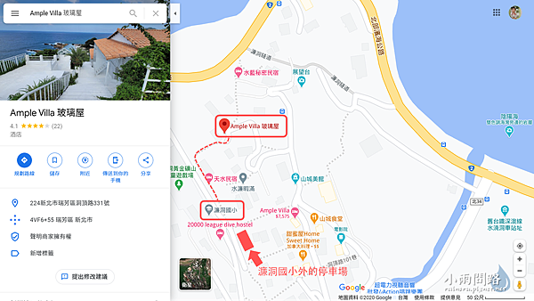 新北網美IG秘境｜東北角水湳洞小希臘Ample Villa 玻璃屋｜藍白場景讓你秒到地中海