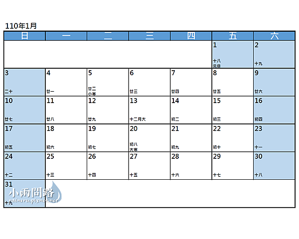 2021年、110年行事曆｜人事行政局｜免費下載可編輯｜辦公學習｜excel、pdf、A4