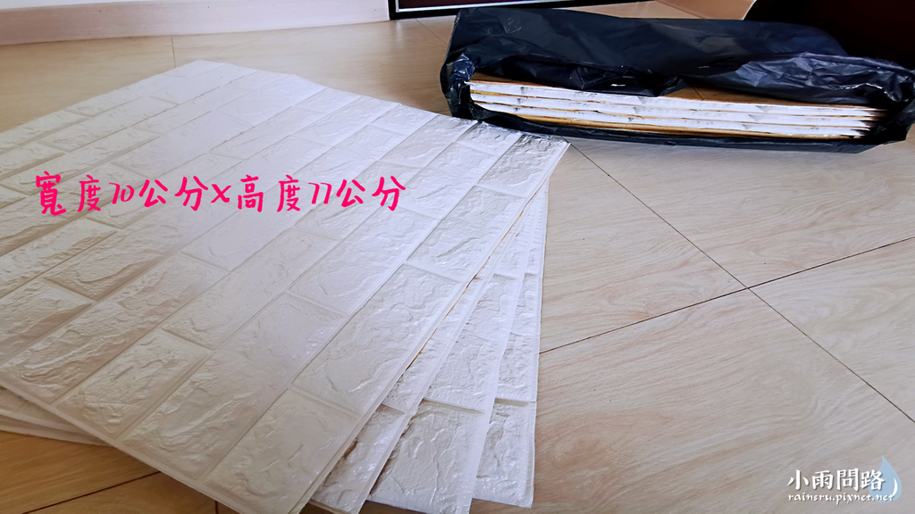 淘寶｜居家佈置DIY｜3d立體仿磁磚壁貼、磚塊壁貼｜在家就可以拍出網美照 (9).PNG