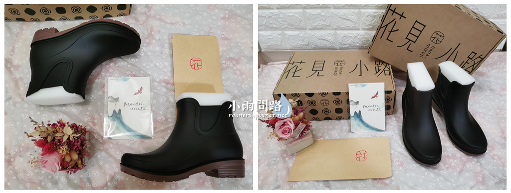 開箱 花見小路 雨靴 好穿實搭雨鞋 下雨天好朋友 小雨問路 痞客邦