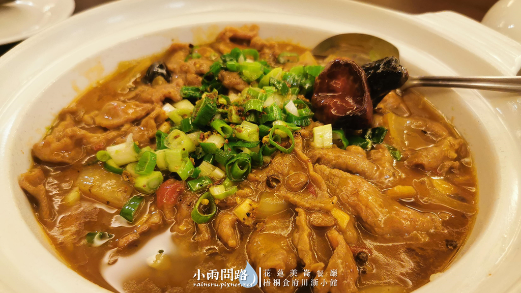 花蓮美崙餐廳｜梧桐食府川浙小館｜桌菜、聚餐、川浙料理、水煮牛一絕｜美侖大飯店附近 (18).PNG