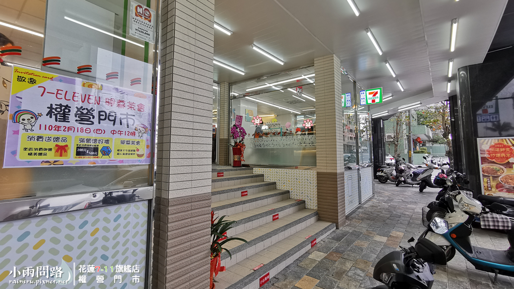 花蓮第二家超商旗艦店新開幕｜7-11權營門市｜好康活動｜kadda、亞士都飯店附近 (3).PNG