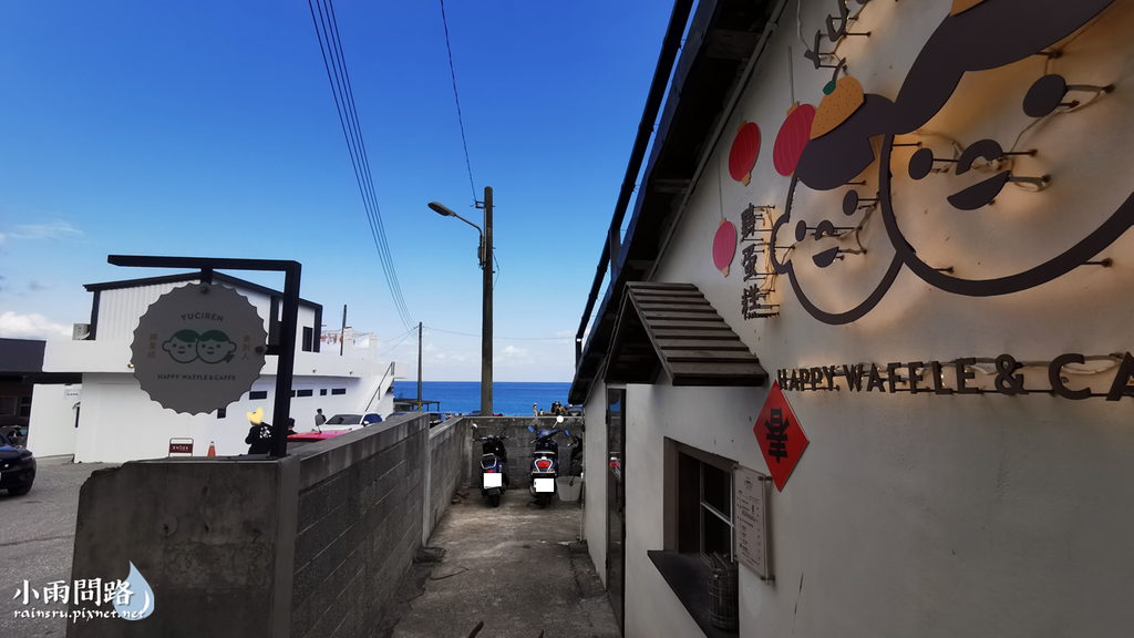 花蓮七星潭美食景點｜魚刺人雞蛋糕咖啡館｜超美海景老屋雞蛋糕｜東昌定置漁場旁邊 (5).PNG