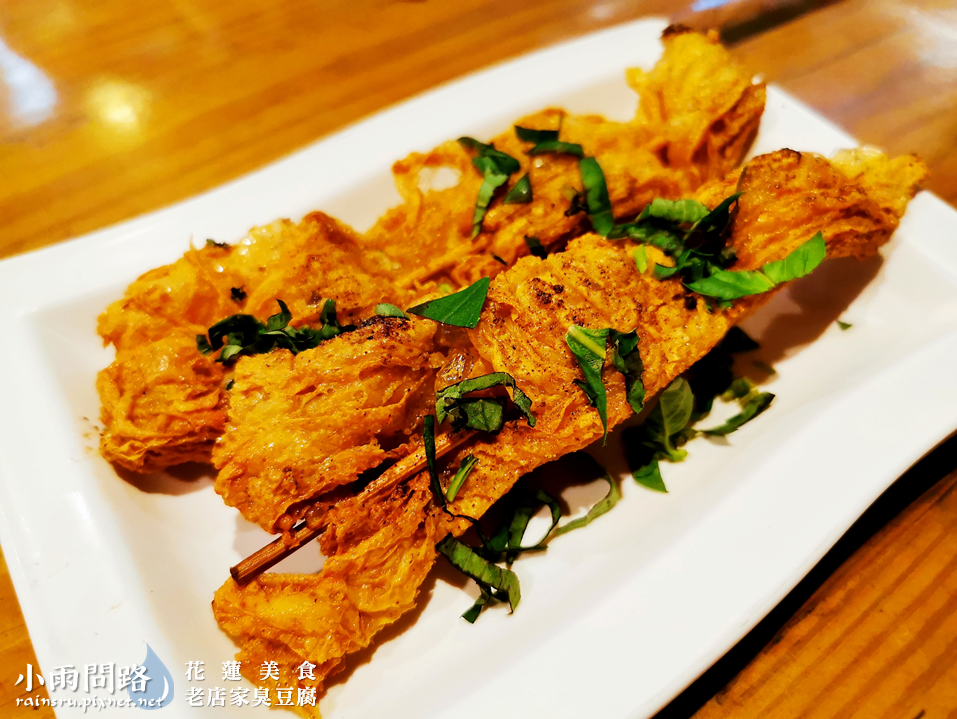 花蓮臭豆腐推薦｜老店家臭豆腐｜花蓮隱藏版美食,臭豆腐特色餐點｜2021.3更新菜單價位｜葷素皆可_小雨問路 (13).PNG