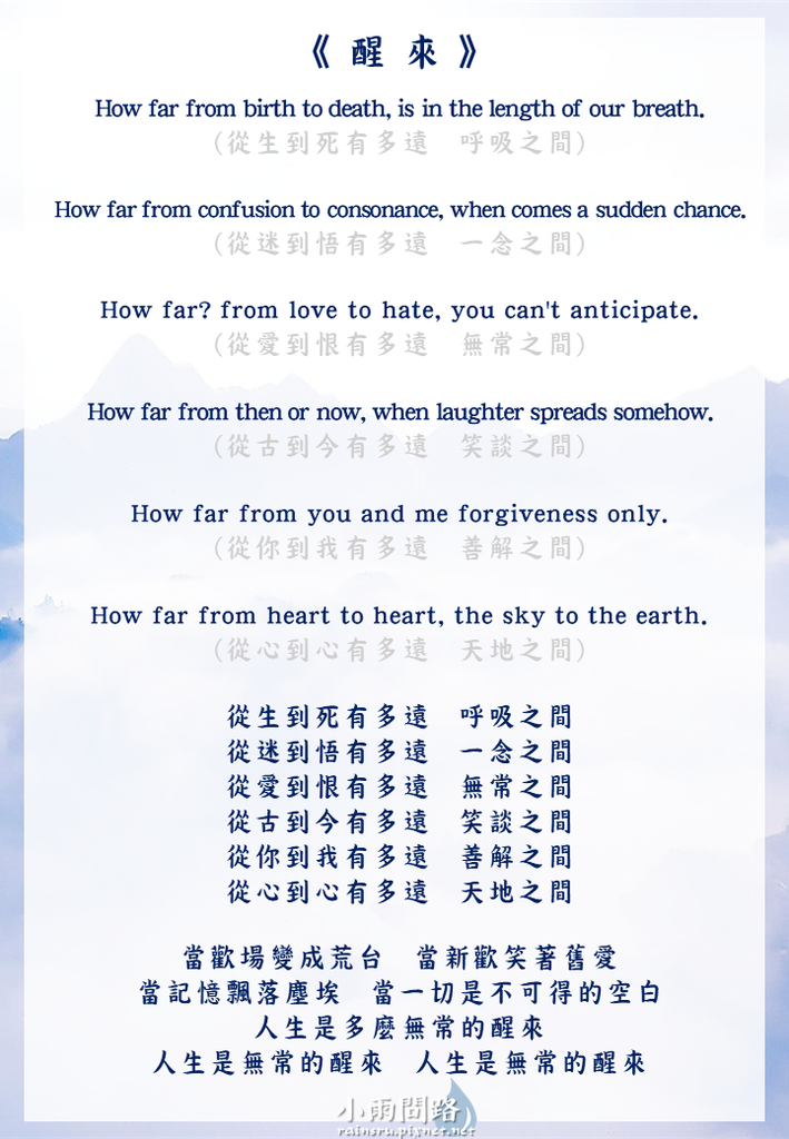 心靈樂曲 醒來 歌詞 勸君早覺修行路 一失人身萬劫難 小雨問路 痞客邦 心靈樂曲 醒來 歌詞 勸君早覺修行路 一失人身萬劫難 小雨問路 痞客邦